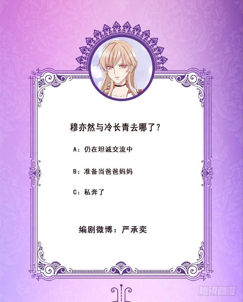 第377话 亲密交流 第83页