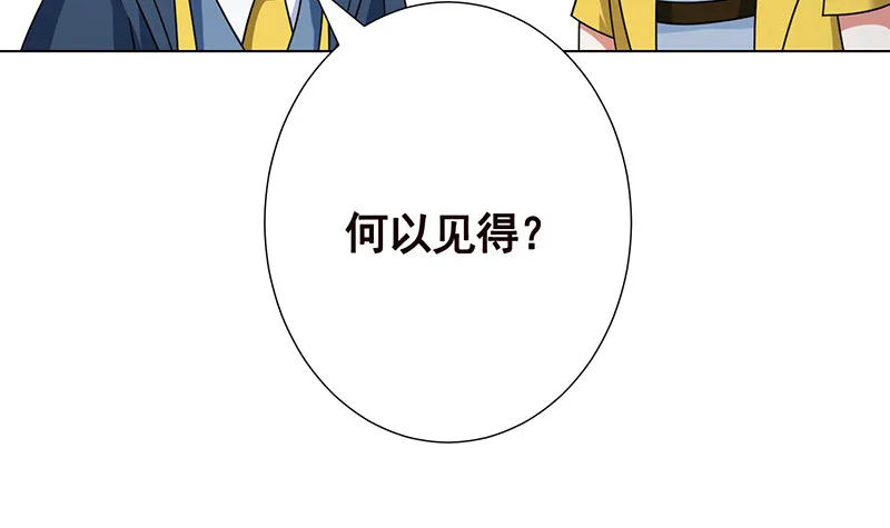 第378话 便宜占了，也变强了 第10页
