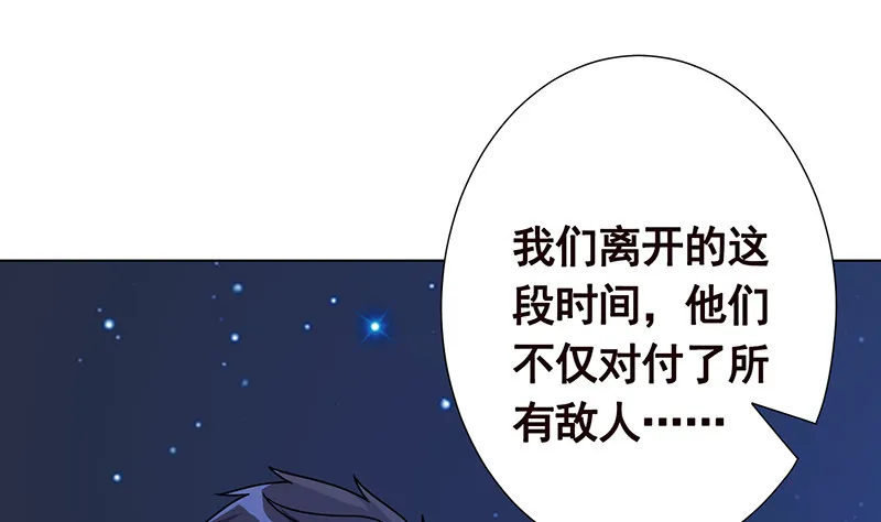 第378话 便宜占了，也变强了 第11页