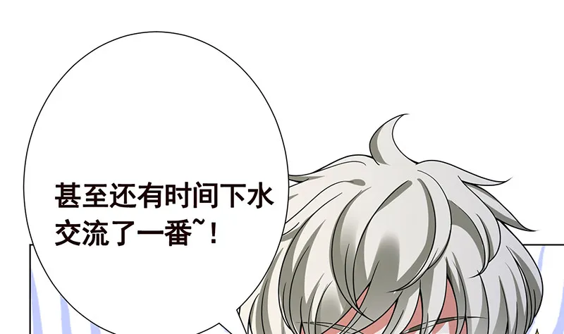 第378话 便宜占了，也变强了 第14页