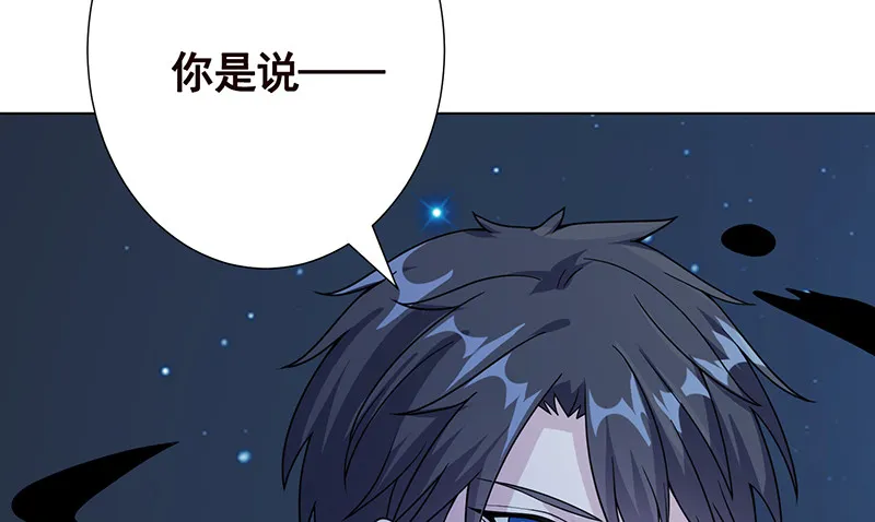 第378话 便宜占了，也变强了 第23页