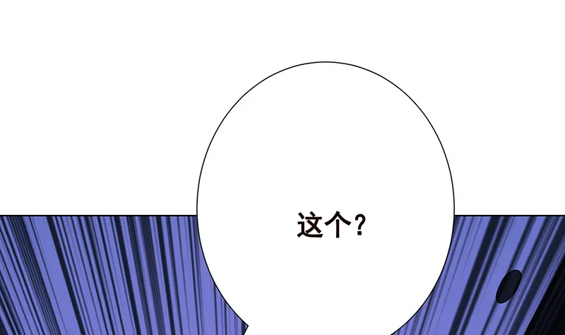 第378话 便宜占了，也变强了 第26页