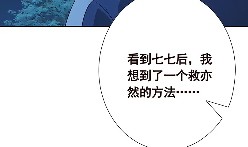 第378话 便宜占了，也变强了 第33页