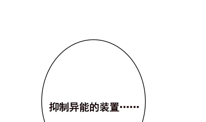 第378话 便宜占了，也变强了 第41页