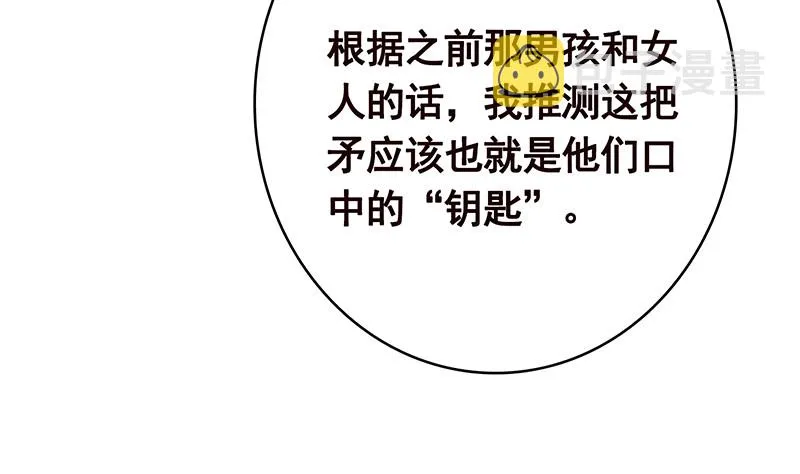 第378话 便宜占了，也变强了 第45页