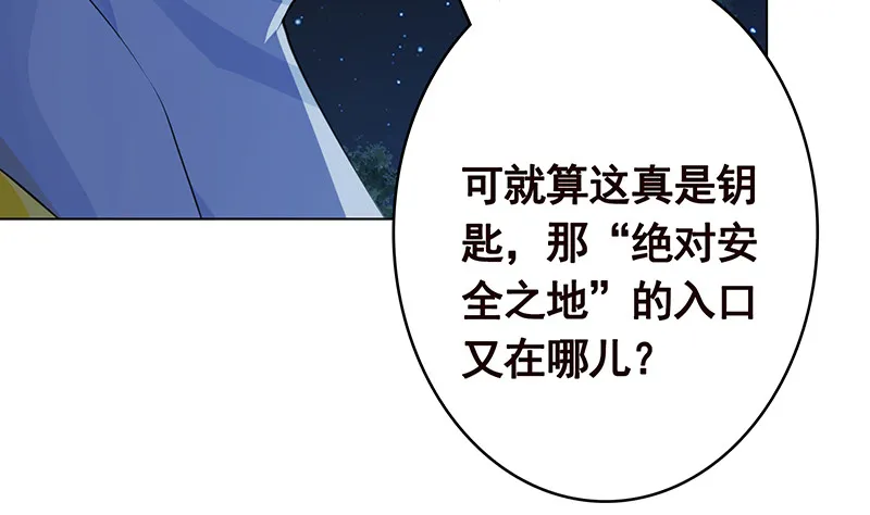 第378话 便宜占了，也变强了 第48页
