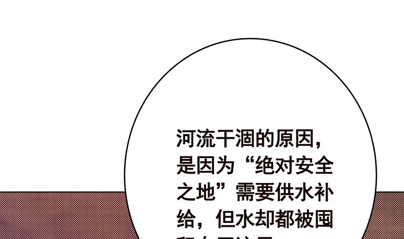 第378话 便宜占了，也变强了 第53页