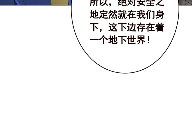 第378话 便宜占了，也变强了 第57页