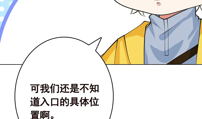 第378话 便宜占了，也变强了 第59页