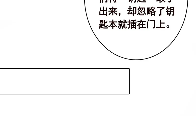 第378话 便宜占了，也变强了 第63页