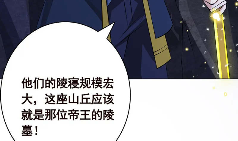 第378话 便宜占了，也变强了 第72页