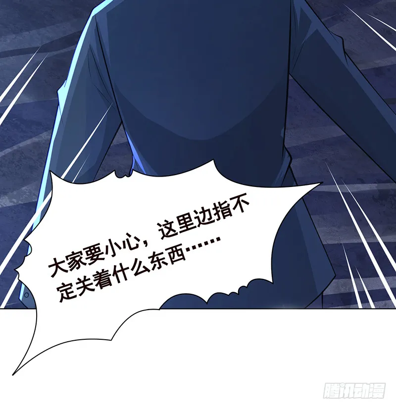 第378话 便宜占了，也变强了 第76页