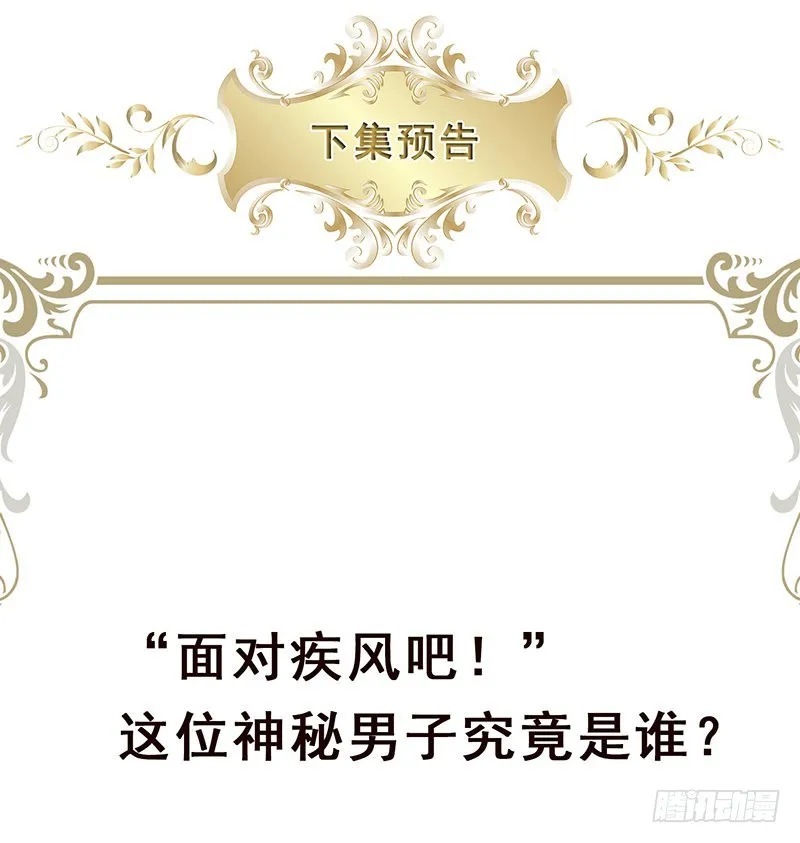 第378话 便宜占了，也变强了 第77页