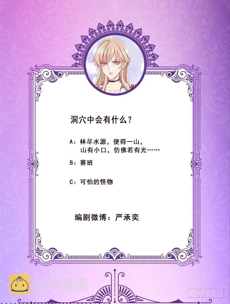 第378话 便宜占了，也变强了 第80页