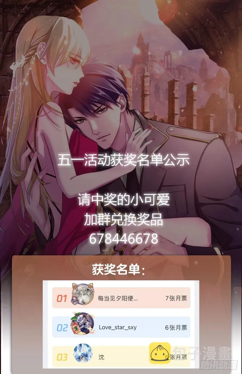 第378话 便宜占了，也变强了 第82页