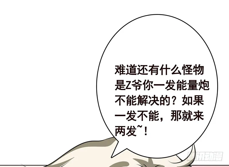 第379话 龙有逆鳞，触之必死 第2页
