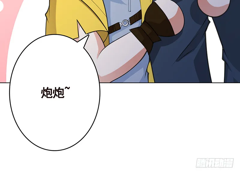 第379话 龙有逆鳞，触之必死 第4页