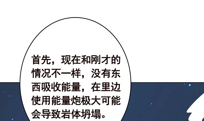 第379话 龙有逆鳞，触之必死 第5页