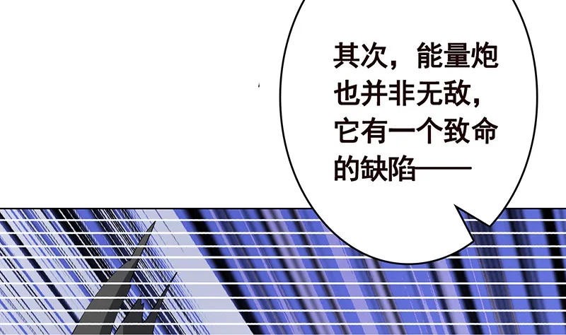 第379话 龙有逆鳞，触之必死 第9页