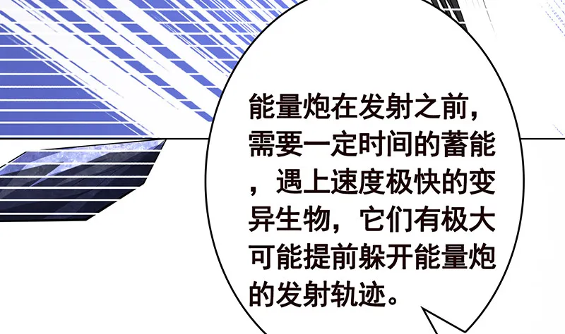 第379话 龙有逆鳞，触之必死 第12页
