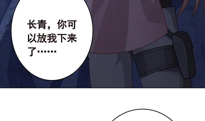 第379话 龙有逆鳞，触之必死 第17页
