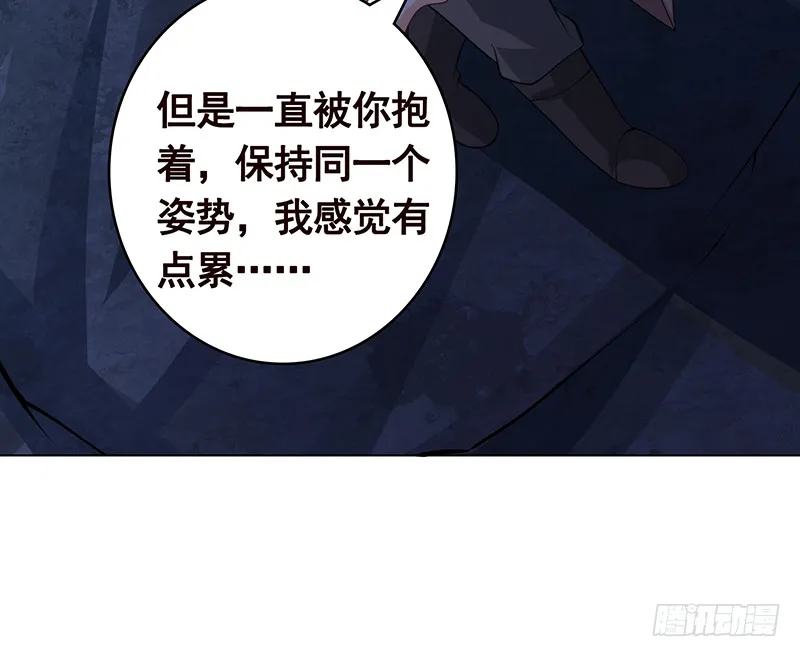 第379话 龙有逆鳞，触之必死 第22页
