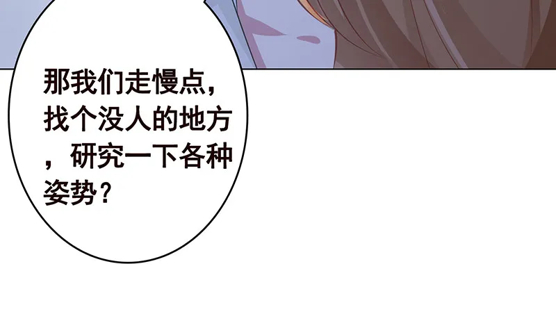 第379话 龙有逆鳞，触之必死 第25页