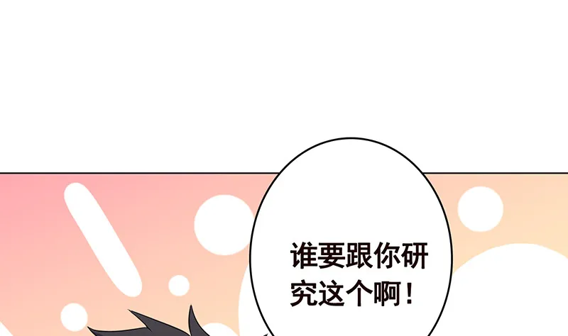 第379话 龙有逆鳞，触之必死 第26页