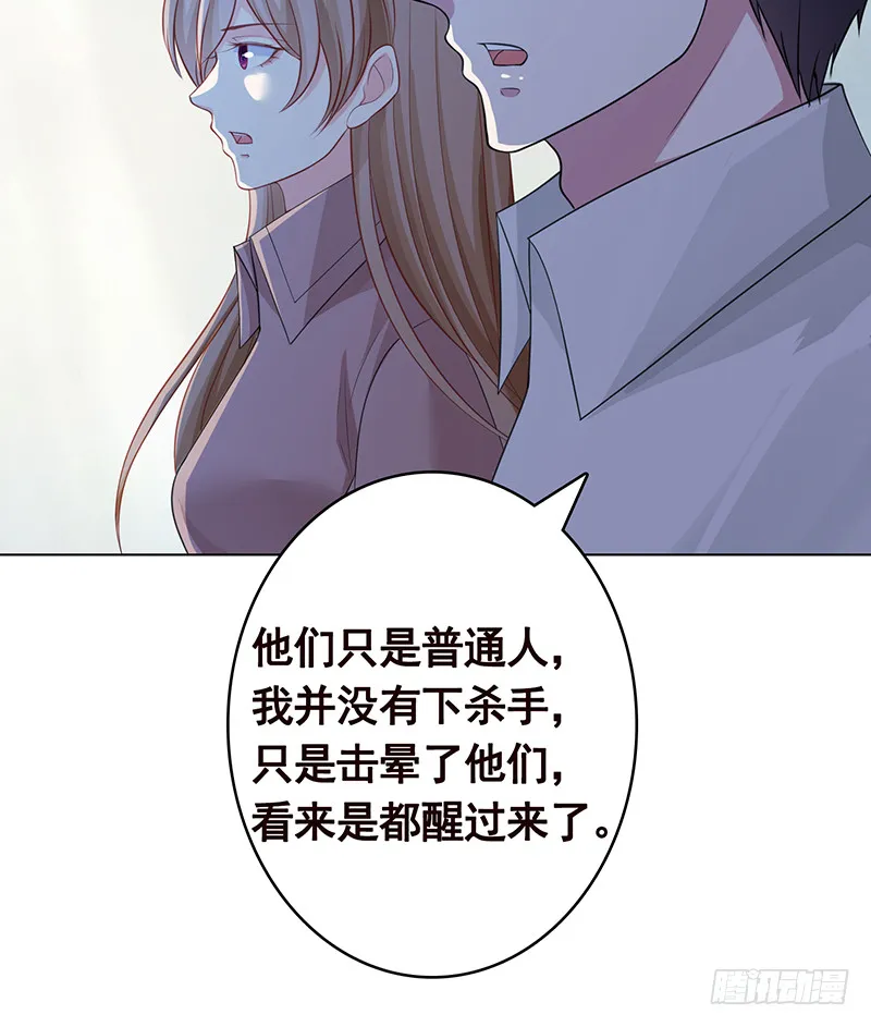 第379话 龙有逆鳞，触之必死 第37页