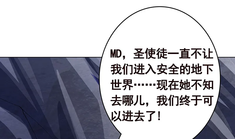 第379话 龙有逆鳞，触之必死 第38页