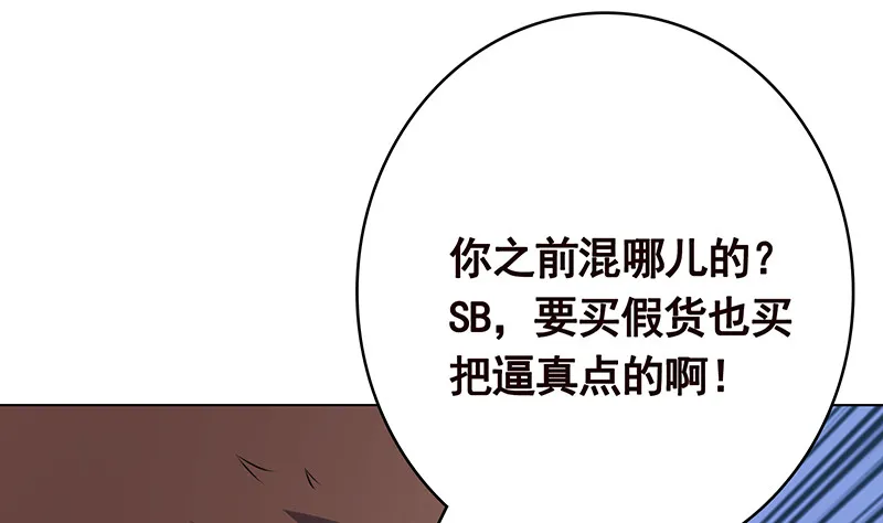第379话 龙有逆鳞，触之必死 第57页