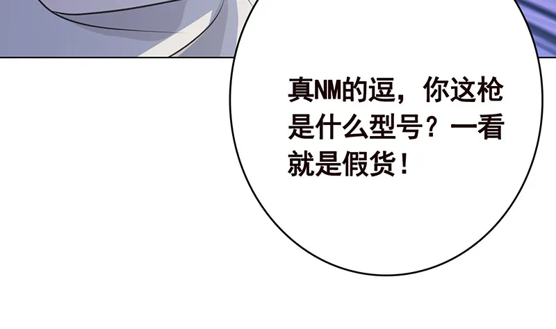 第379话 龙有逆鳞，触之必死 第60页