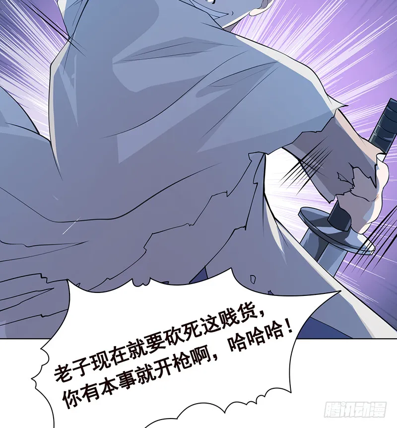 第379话 龙有逆鳞，触之必死 第62页