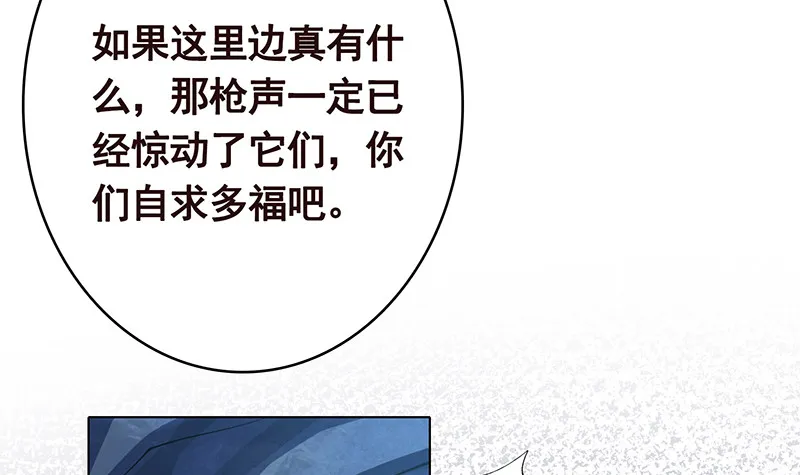 第379话 龙有逆鳞，触之必死 第70页