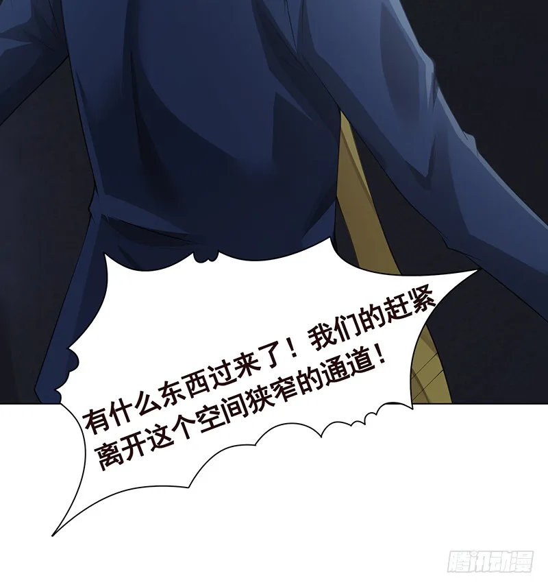 第379话 龙有逆鳞，触之必死 第73页
