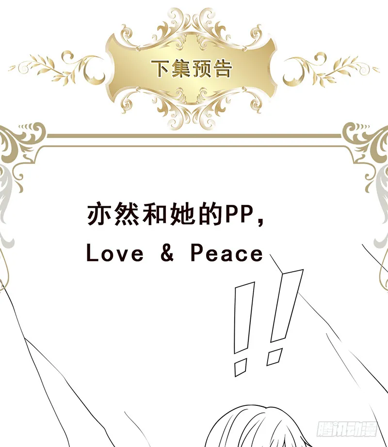 第379话 龙有逆鳞，触之必死 第74页