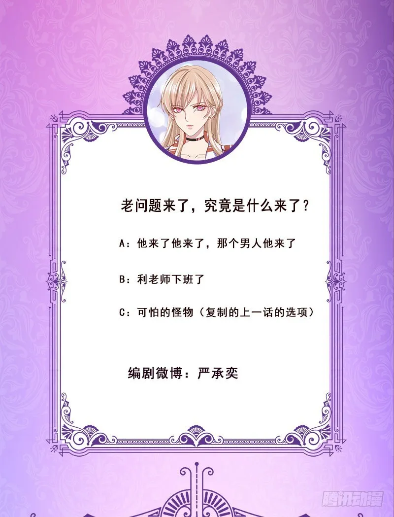 第379话 龙有逆鳞，触之必死 第77页