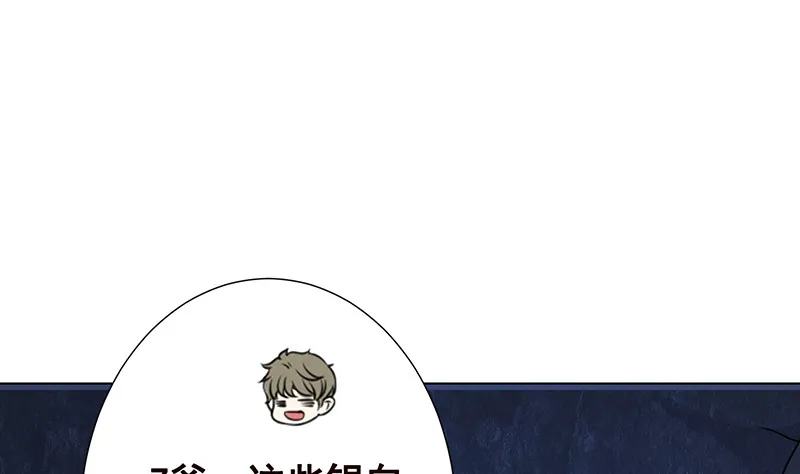 第380话 扛媳妇 第6页