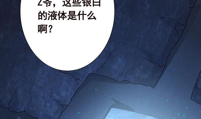 第380话 扛媳妇 第7页
