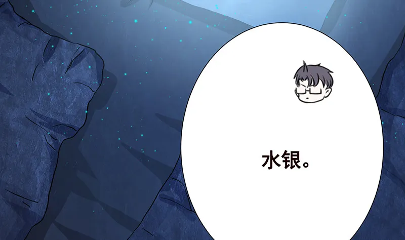 第380话 扛媳妇 第9页