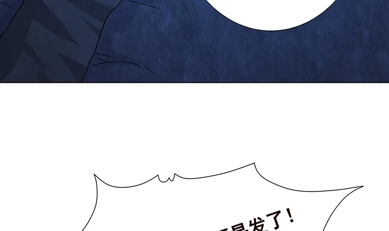 第380话 扛媳妇 第10页