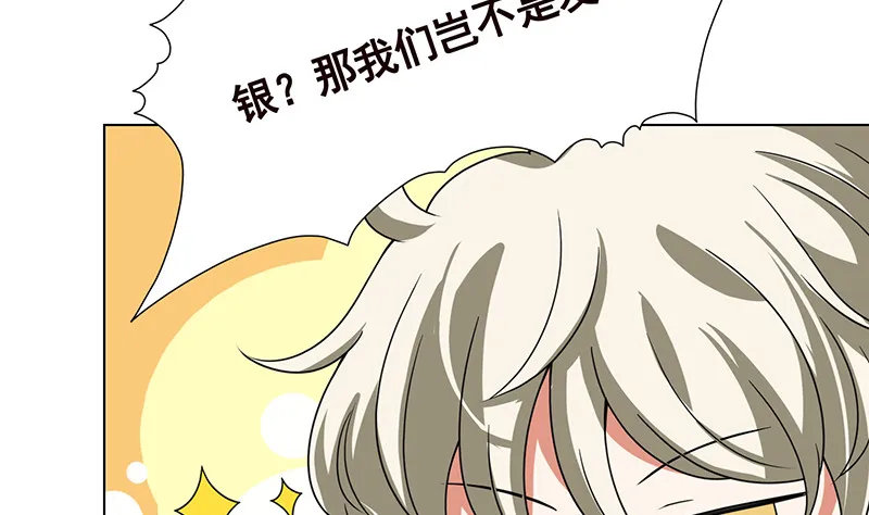 第380话 扛媳妇 第11页