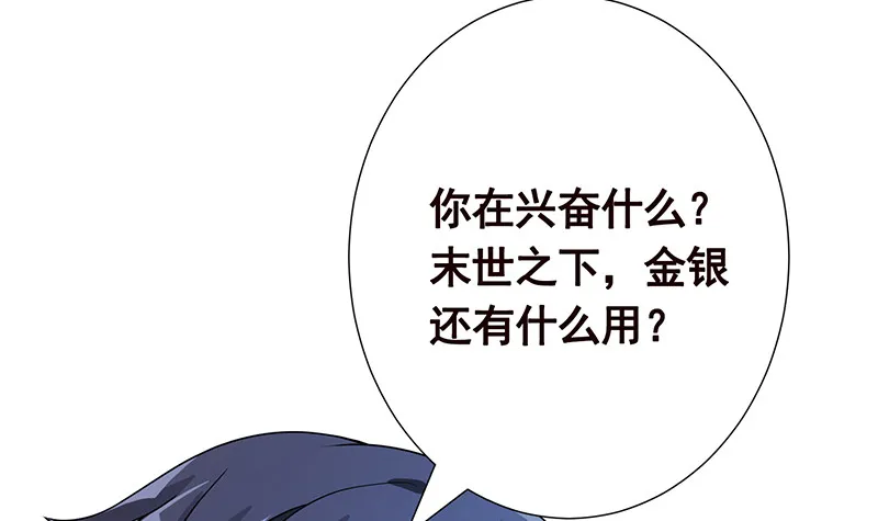 第380话 扛媳妇 第13页