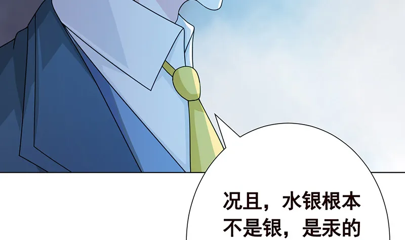 第380话 扛媳妇 第15页