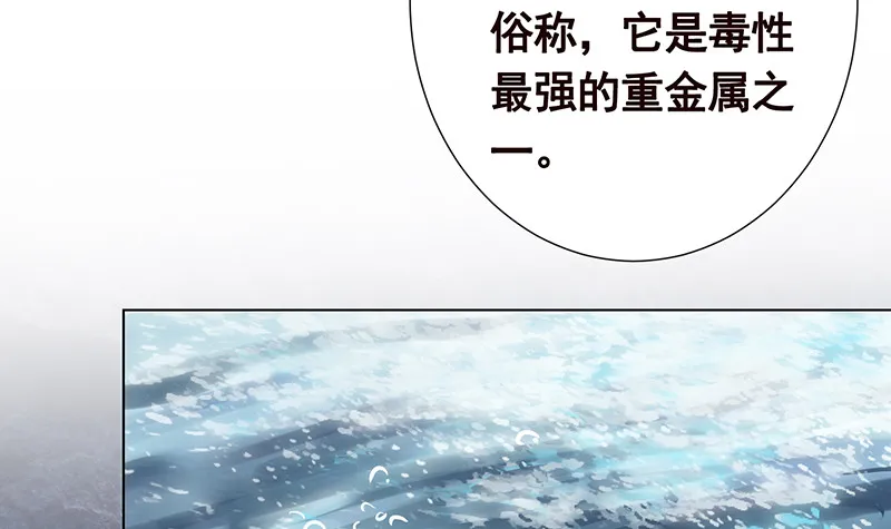 第380话 扛媳妇 第16页
