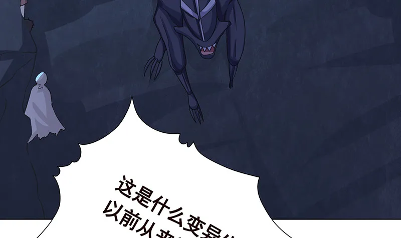 第380话 扛媳妇 第22页