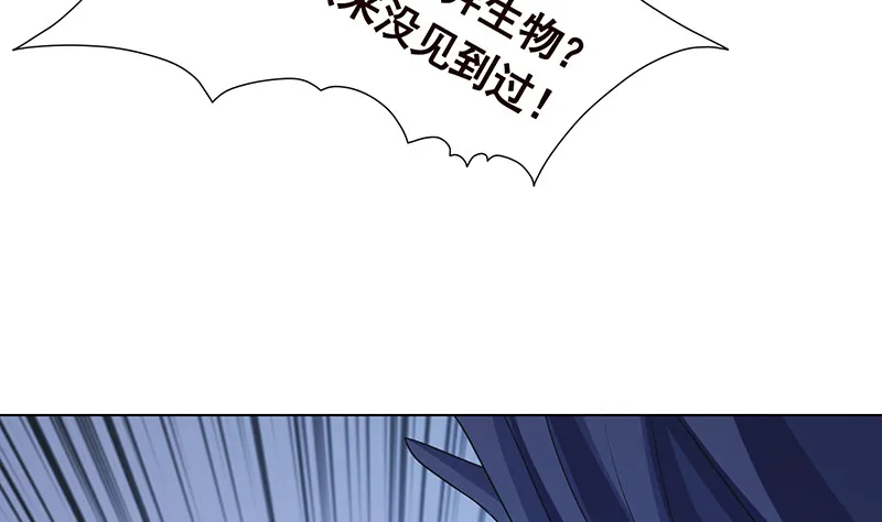 第380话 扛媳妇 第23页