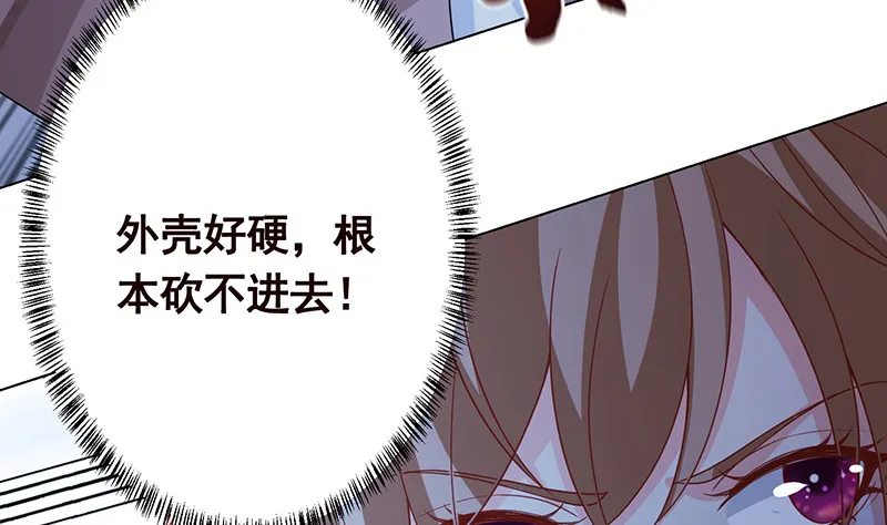 第380话 扛媳妇 第26页