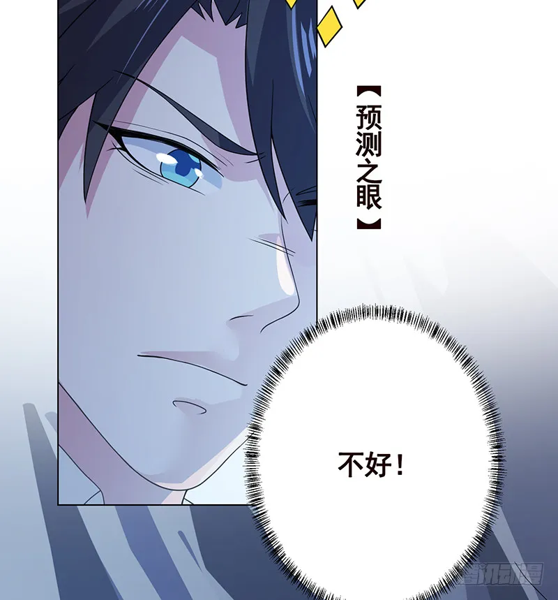 第380话 扛媳妇 第29页