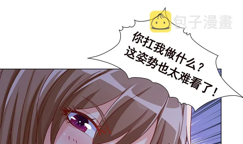 第380话 扛媳妇 第32页